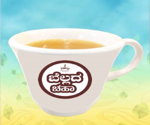 Jaggery Flames gallery